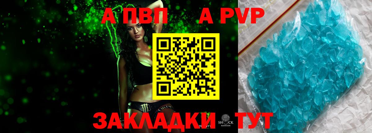 Alpha PVP СК Сергиев Посад
