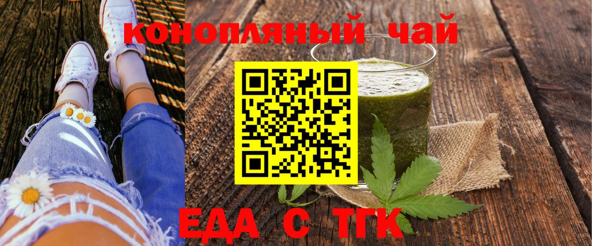 Cannafood марихуана  Вход с VPN  Сергиев Посад 