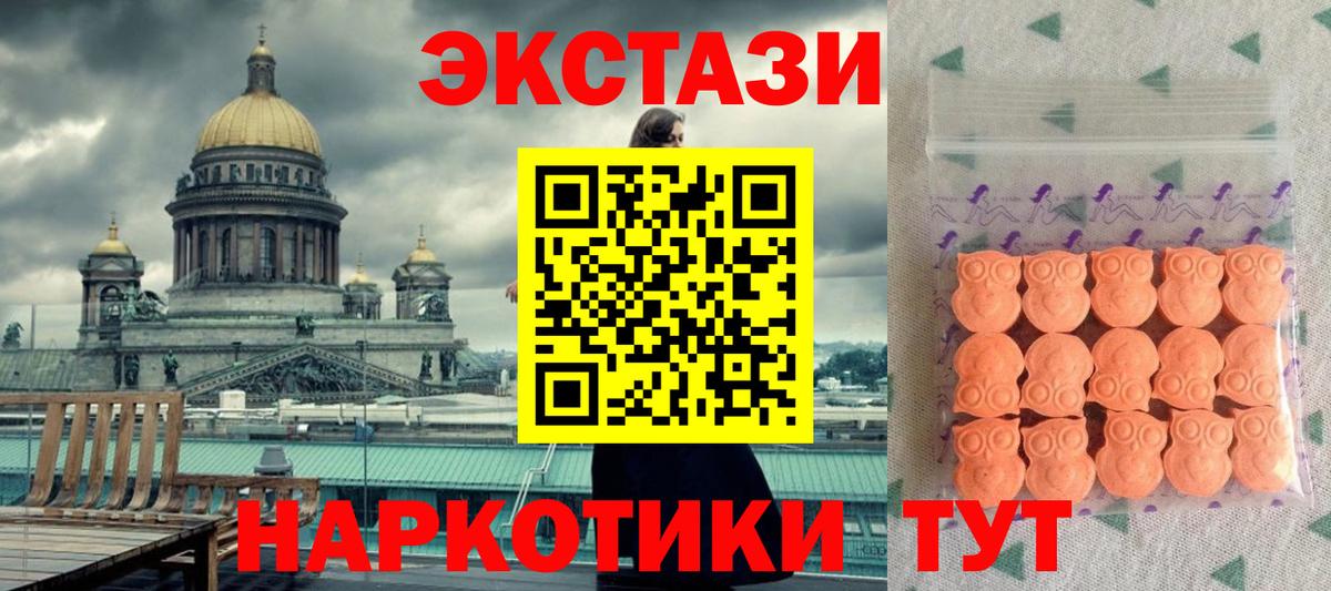Экстази Punisher  Экстази 280мг  Сергиев Посад  shop официальный сайт  Вход с VPN 