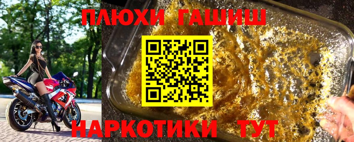 Гашиш гарик  Вход с VPN  ГАШИШ ice o lator  цены наркотик  Сергиев Посад 