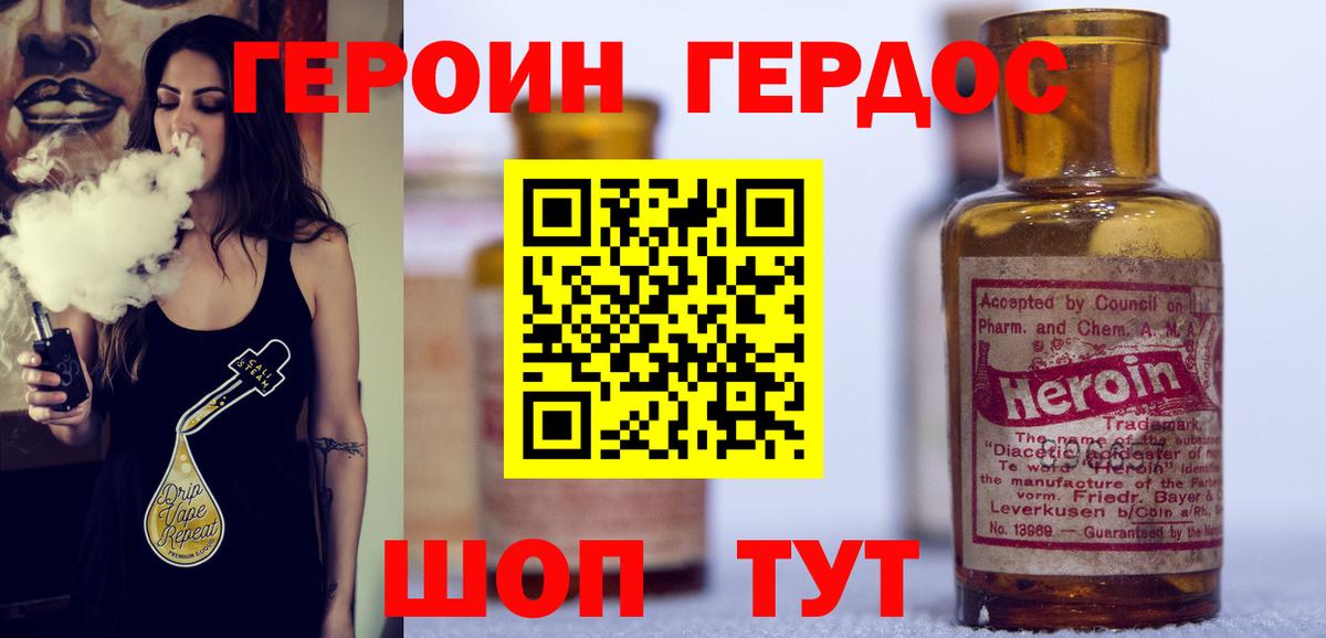 ГЕРОИН афганец Сергиев Посад
