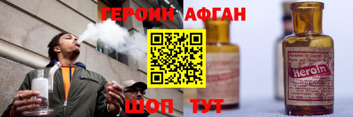 Героин гречка  Вход с VPN  Героин  Сергиев Посад 