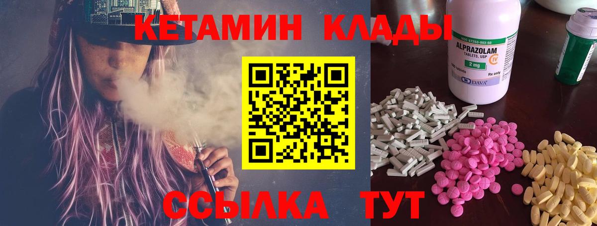 Сергиев Посад  Кетамин VHQ  Вход с VPN  Кетамин ketamine 