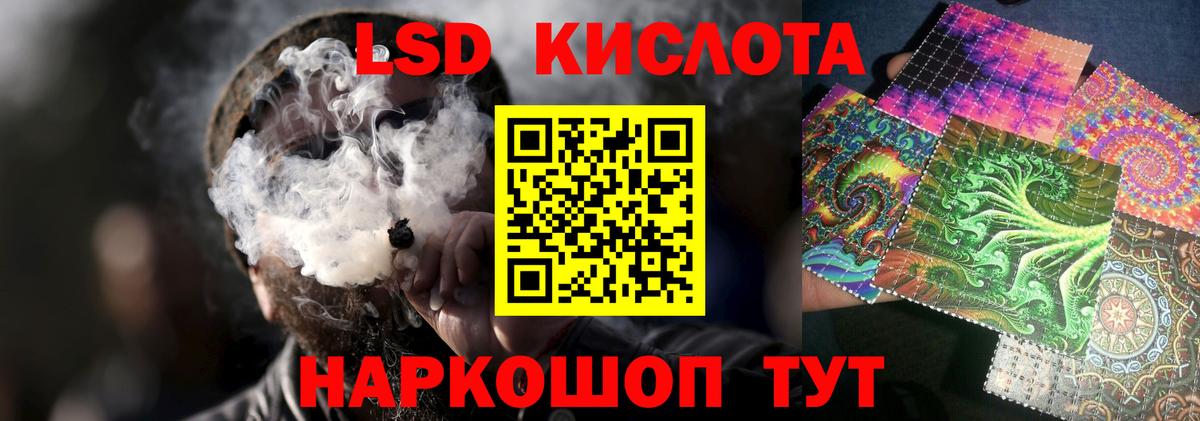 ЛСД экстази кислота Сергиев Посад