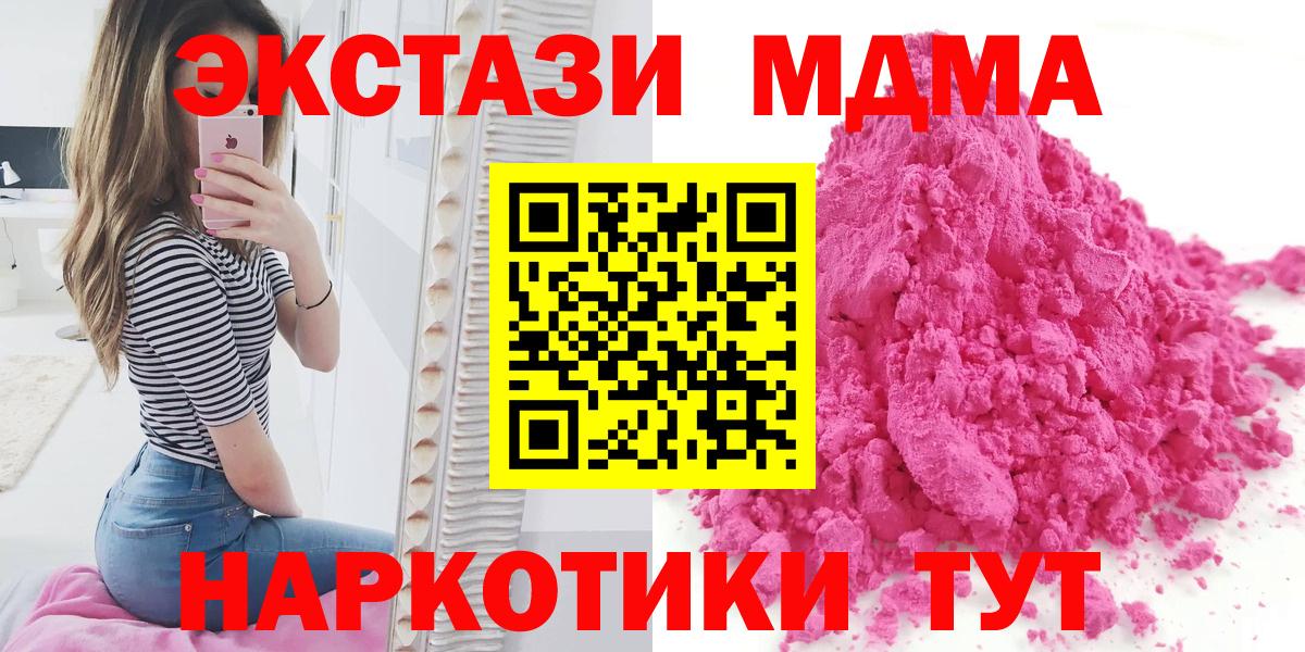 МДМА Molly  Вход с VPN  Сергиев Посад  MDMA молли 