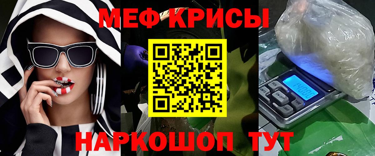 МЕФ кристаллы Сергиев Посад