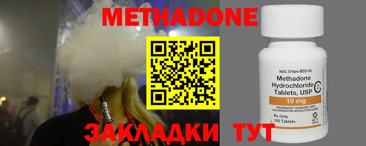 МЕТАДОН VHQ Сергиев Посад