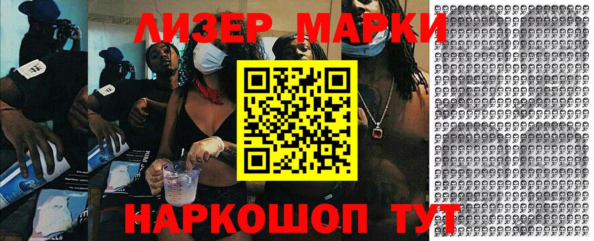 Марки N-bome  Вход с VPN  Наркотические марки 1,5мг  Сергиев Посад  Наркотические марки 1,5мг 