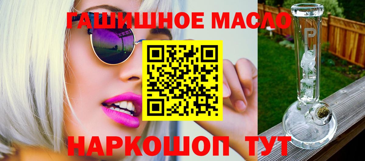 Дистиллят ТГК гашишное масло  купить   Сергиев Посад  Вход с VPN 