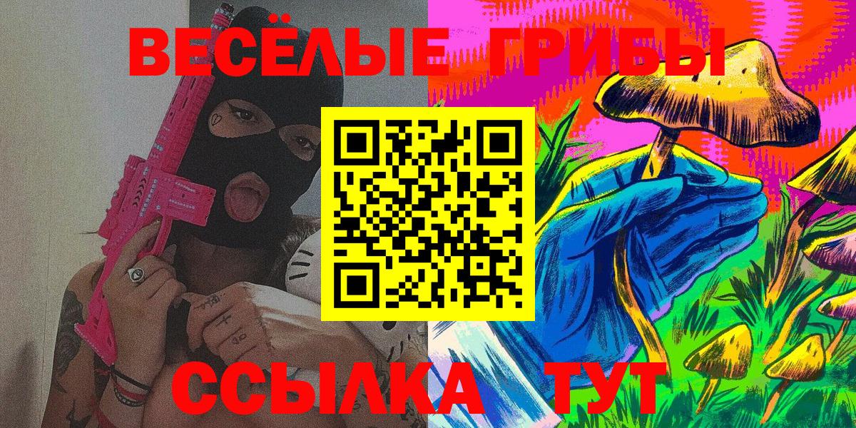 купить  сайты  Вход с VPN  Сергиев Посад  Галлюциногенные грибы MAGIC MUSHROOMS 